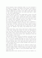 월러스틴의 세계체제 분석 5페이지
