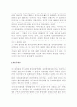 월러스틴의 세계체제 분석 6페이지