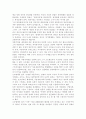 월러스틴의 세계체제 분석 7페이지