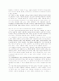월러스틴의 세계체제 분석 9페이지