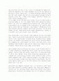 월러스틴의 세계체제 분석 11페이지