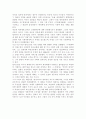 월러스틴의 세계체제 분석 13페이지