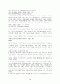 구약주석과 설교 3페이지