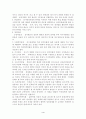 구약주석과 설교 4페이지