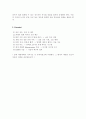 날씨마케팅 3페이지