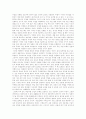 초등교원의 수업전문성 2페이지
