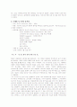 토스카 감상문 2페이지