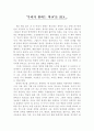 우리가 원하는 학교를 읽고 1페이지
