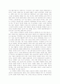 우리가 원하는 학교를 읽고 3페이지