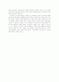 우리가 원하는 학교를 읽고 4페이지
