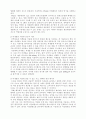 미생물의 정의와 특징 6페이지