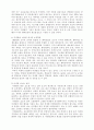 미생물의 정의와 특징 7페이지