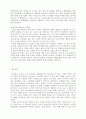미생물의 정의와 특징 8페이지