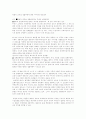 유럽의 신개념 집합주택 1페이지