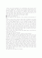 유럽의 신개념 집합주택 2페이지