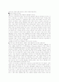 유럽의 신개념 집합주택 3페이지