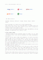 롯데 면세점 마케팅 사례분석 39페이지