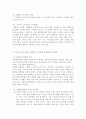 노동조합에 대한 5가지 질문에 대한 해결방안 2페이지