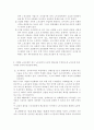 노동조합에 대한 5가지 질문에 대한 해결방안 3페이지