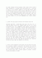 노동조합에 대한 5가지 질문에 대한 해결방안 4페이지