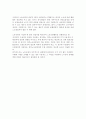 노동조합에 대한 5가지 질문에 대한 해결방안 5페이지