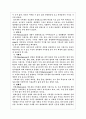 생명과학 2페이지