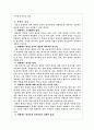 생명과학 3페이지