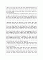 생명과학 4페이지