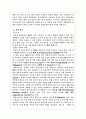 생명과학 5페이지
