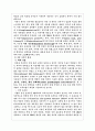 생명과학 6페이지