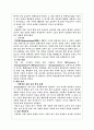 생명과학 7페이지