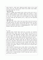 생명과학 8페이지