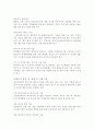한국에너지 기술연구원을 다녀와서.. 3페이지