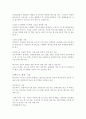 한국에너지 기술연구원을 다녀와서.. 5페이지
