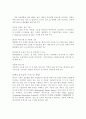 한국에너지 기술연구원을 다녀와서.. 6페이지