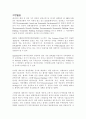 한국에너지 기술연구원을 다녀와서.. 7페이지