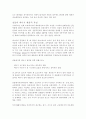 한국에너지 기술연구원을 다녀와서.. 8페이지