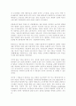 한국에너지 기술연구원을 다녀와서.. 9페이지