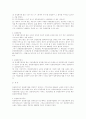 감정 평가사,의의,종류 2페이지