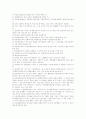 감정 평가사,의의,종류 12페이지