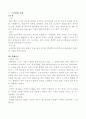 스키 이야기 1페이지