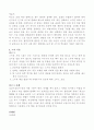 스키 이야기 3페이지