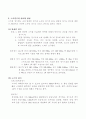 스키 이야기 5페이지