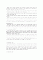 시사한국정치와 한국의 정치형태와 대통령제 5페이지