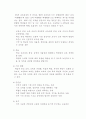 한국의 7차교육과정의 문제점과 그 보완 2페이지
