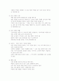 한국의 7차교육과정의 문제점과 그 보완 6페이지