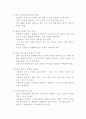 한국의 7차교육과정의 문제점과 그 보완 7페이지