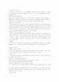 복권의 정의와 외국사례 5페이지