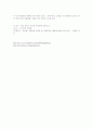 복권의 정의와 외국사례 7페이지