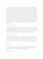 가출청소년 복지사업 7페이지